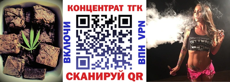 Еда ТГК конопля  Зубцов 