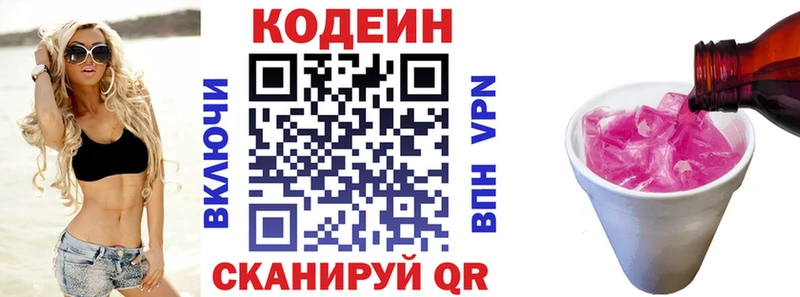 mega зеркало  Зубцов  Codein Purple Drank 