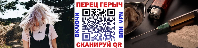 ГЕРОИН герыч  Зубцов 