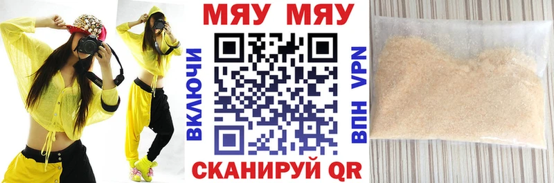 МЯУ-МЯУ 4 MMC  Зубцов 
